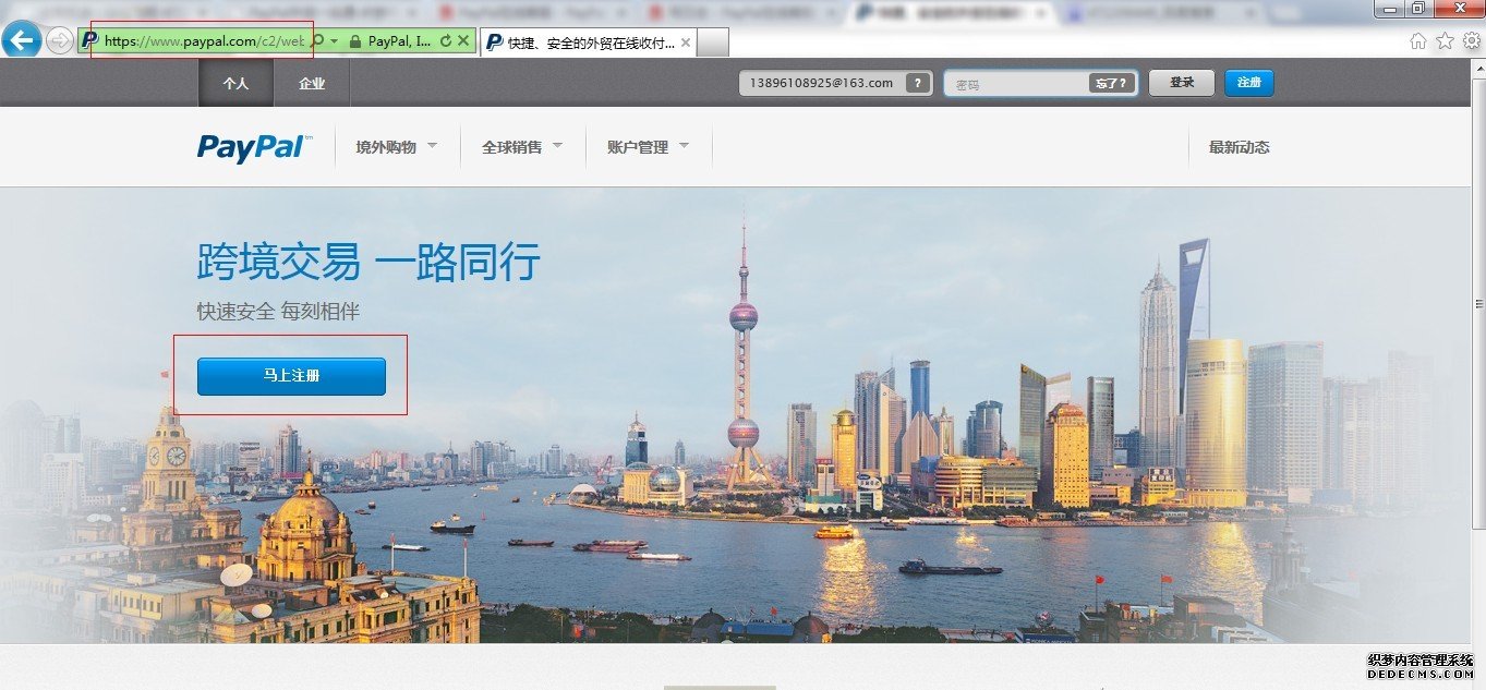 PayPal注册教程01.jpg image