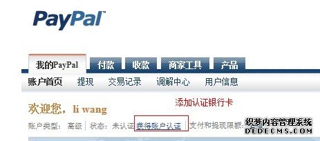PayPal注册教程06.jpg image