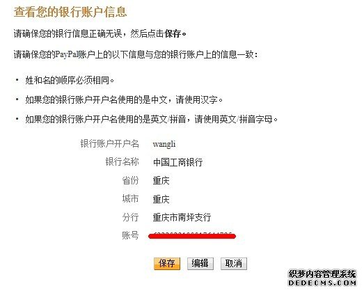 PayPal注册教程010.jpg image