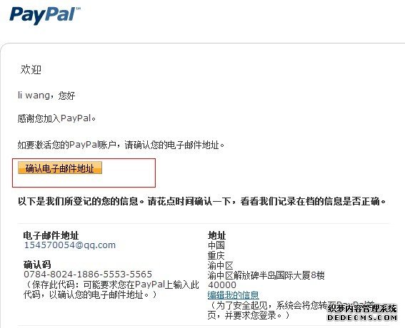 PayPal注册教程012.jpg image